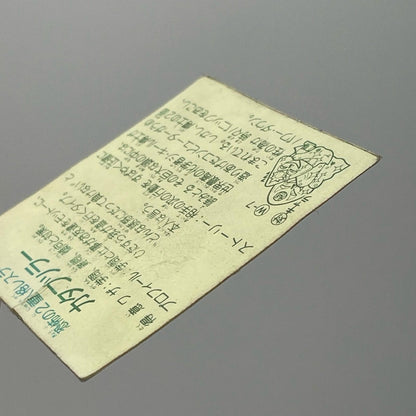 【尾張小牧店】カタブツラー 正-12 ガムラツイスト 2弾【レトロ】【中古】【ポスト投函】【代引き不可】