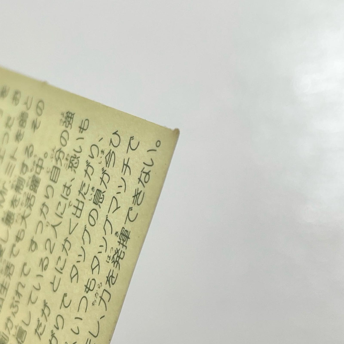 【尾張小牧店】助3＆格3 W-4 ガムラツイスト 2弾【レトロ】【中古】【ポスト投函】【代引き不可】