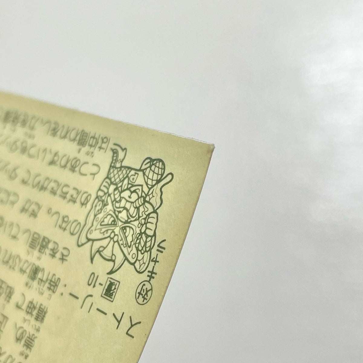 【尾張小牧店】助3＆格3 W-4 ガムラツイスト 2弾【レトロ】【中古】【ポスト投函】【代引き不可】