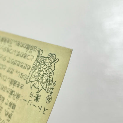 【尾張小牧店】助3＆格3 W-4 ガムラツイスト 2弾【レトロ】【中古】【ポスト投函】【代引き不可】