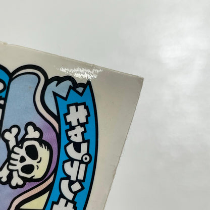 【尾張小牧店】 キャプテンキッズ W-6 ガムラツイスト 2弾【レトロ】【中古】【ポスト投函】【代引き不可】
