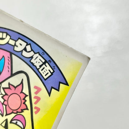 【尾張小牧店】 ツータン仮面 W-7ガムラツイスト 2弾　【レトロ】【中古】【ポスト投函】【代引き不可】