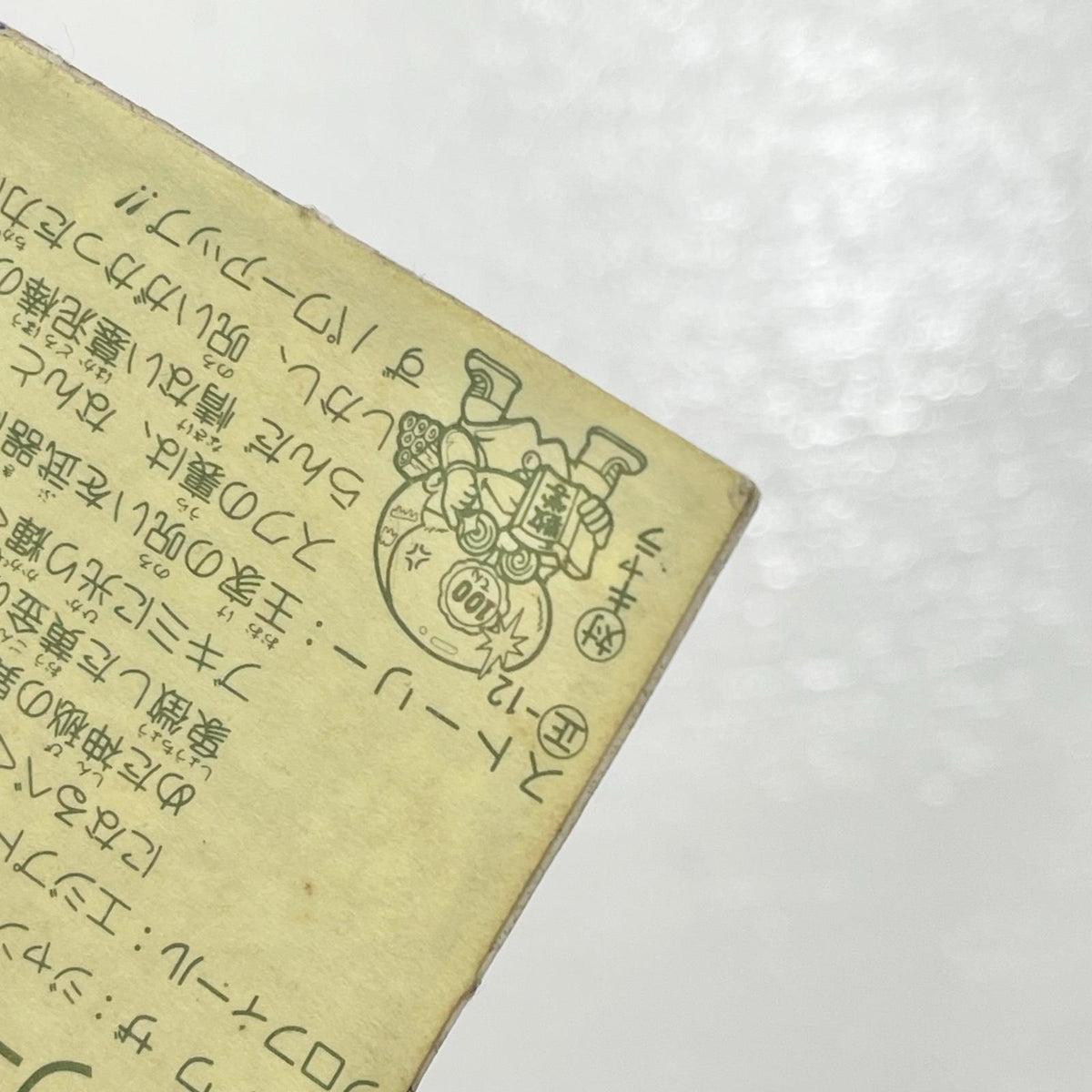 【尾張小牧店】 ツータン仮面 W-7ガムラツイスト 2弾　【レトロ】【中古】【ポスト投函】【代引き不可】