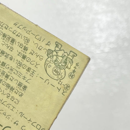 【尾張小牧店】 ツータン仮面 W-7ガムラツイスト 2弾　【レトロ】【中古】【ポスト投函】【代引き不可】