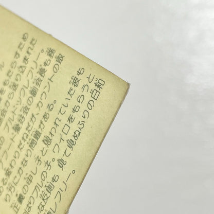 【尾張小牧店】ワン・ツー・三田 台紙違い ガムラツイスト2弾【レトロ】【中古】【ポスト投函】【代引き不可】