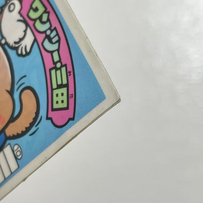 【尾張小牧店】ワン・ツー・三田 台紙違い ガムラツイスト2弾【レトロ】【中古】【ポスト投函】【代引き不可】