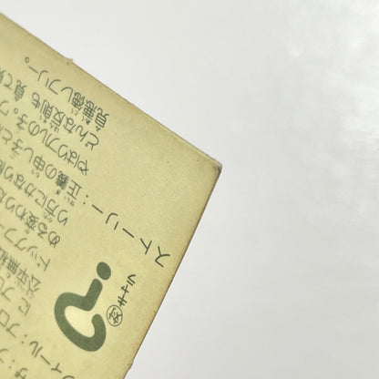 【尾張小牧店】ワン・ツー・三田 台紙違い ガムラツイスト2弾【レトロ】【中古】【ポスト投函】【代引き不可】