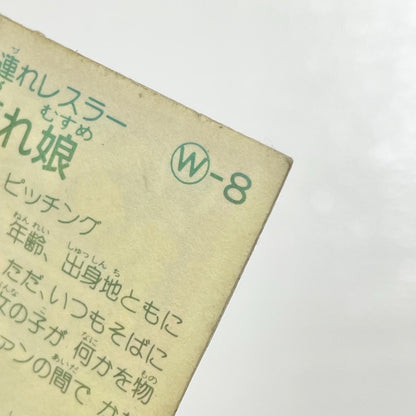 【尾張小牧店】子連れ娘 W-8 ガムラツイスト 2弾【レトロ】【中古】【ポスト投函】【代引き不可】