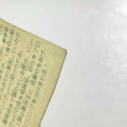 【尾張小牧店】神童・バット 正-14 ガムラツイスト 3弾　【レトロ】【中古】【ポスト投函】【代引き不可】