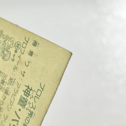 【尾張小牧店】神童・バット 正-14 ガムラツイスト 3弾　【レトロ】【中古】【ポスト投函】【代引き不可】