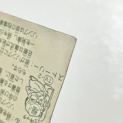 【尾張小牧店】タイム・魔神 覆-13 TVアニメ化記念シリーズ ガムラツイスト 3弾【レトロ】【中古】【ポスト投函】【代引き不可】