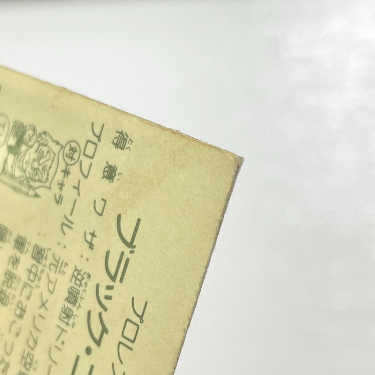 【尾張小牧店】ブラック・コンドラー 覆-14 ガムラツイスト 3弾【レトロ】【中古】【ポスト投函】【代引き不可】