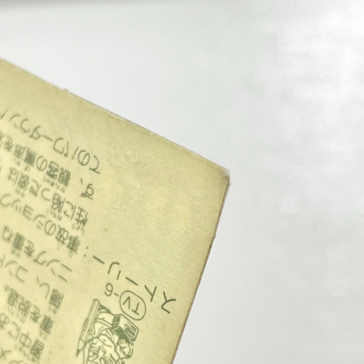 【尾張小牧店】ブラック・コンドラー 覆-14 ガムラツイスト 3弾【レトロ】【中古】【ポスト投函】【代引き不可】