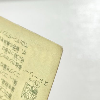 【尾張小牧店】ブラック・コンドラー 覆-14 ガムラツイスト 3弾【レトロ】【中古】【ポスト投函】【代引き不可】