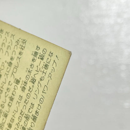 【尾張小牧店】ベビードールズ W‐10 ガムラツイスト 3弾【レトロ】【中古】【ポスト投函】【代引き不可】
