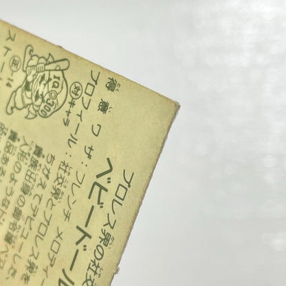 【尾張小牧店】ベビードールズ W‐10 ガムラツイスト 3弾【レトロ】【中古】【ポスト投函】【代引き不可】