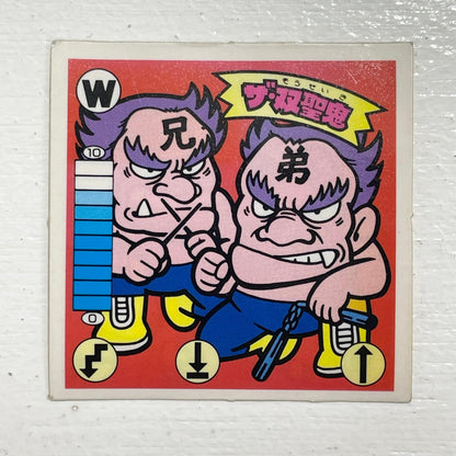【尾張小牧店】ザ・双聖鬼 W-11 ガムラツイスト 3弾【レトロ】【中古】【ポスト投函】【代引き不可】