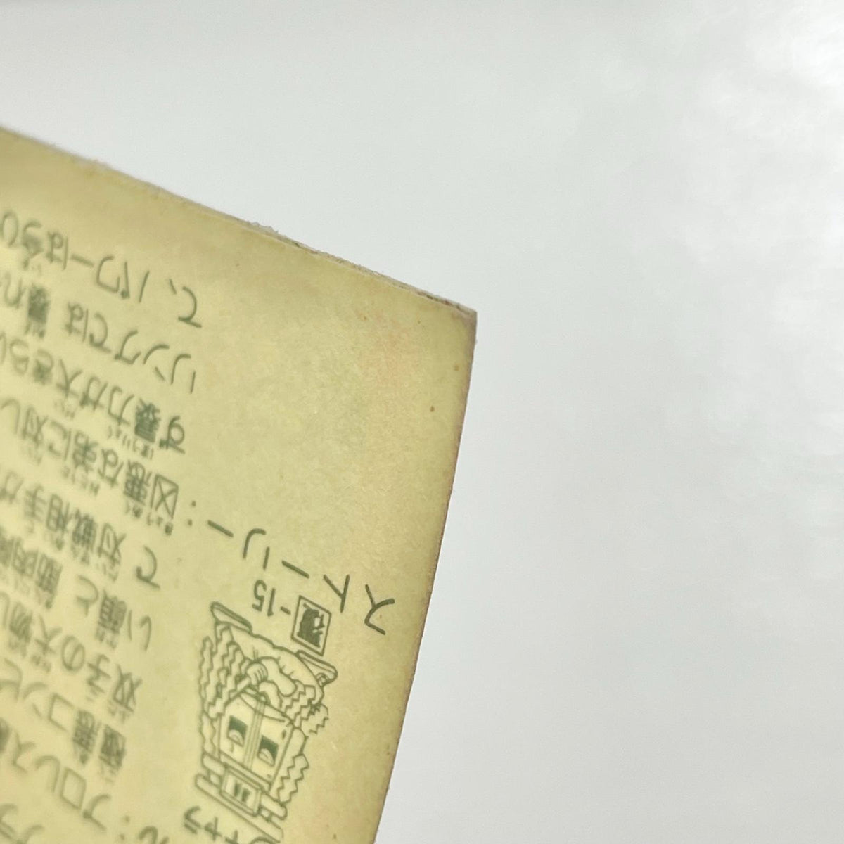 【尾張小牧店】ザ・双聖鬼 W-11 ガムラツイスト 3弾【レトロ】【中古】【ポスト投函】【代引き不可】