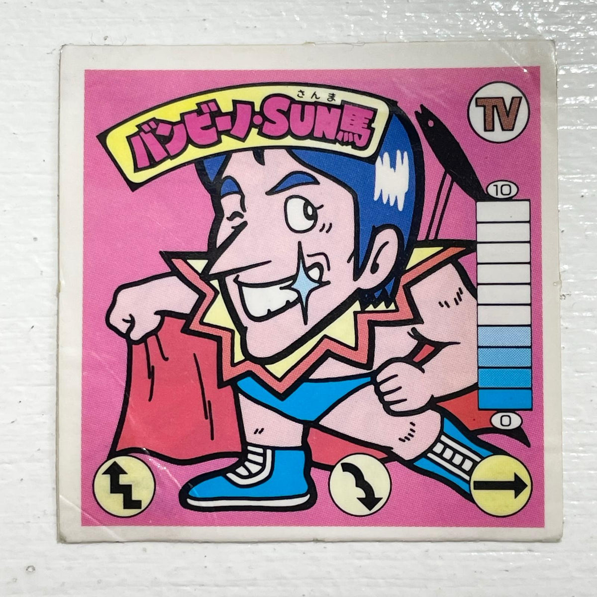 【尾張小牧店】バンビーノ・SUN馬 TV-4 TVアニメ化記念シリーズ ガムラツイスト 3弾【レトロ】【中古】【ポスト投函】【代引き不可】