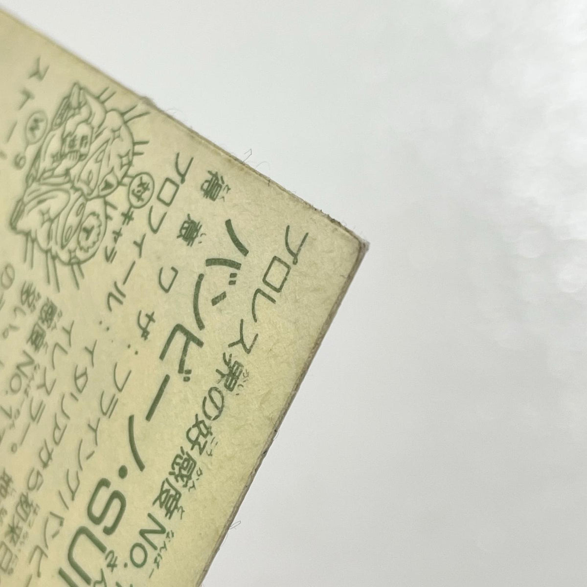 【尾張小牧店】バンビーノ・SUN馬 TV-4 TVアニメ化記念シリーズ ガムラツイスト 3弾【レトロ】【中古】【ポスト投函】【代引き不可】