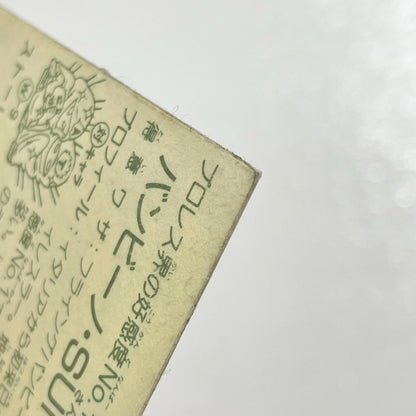 【尾張小牧店】バンビーノ・SUN馬 TV-4 TVアニメ化記念シリーズ ガムラツイスト 3弾【レトロ】【中古】【ポスト投函】【代引き不可】
