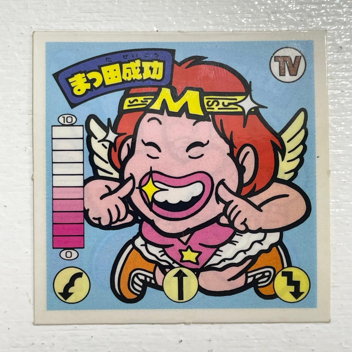 【尾張小牧店】まつ田成功 TV-5 TVアニメ化記念シリーズ ガムラツイスト 3弾【レトロ】【中古】【ポスト投函】【代引き不可】