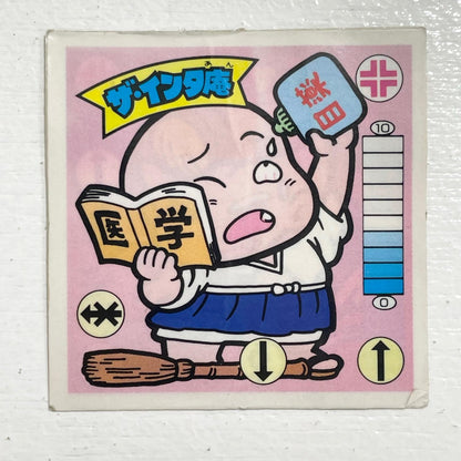 【尾張小牧店】ザ・インタ庵 ガムラツイスト 3弾【レトロ】【中古】【ポスト投函】【代引き不可】