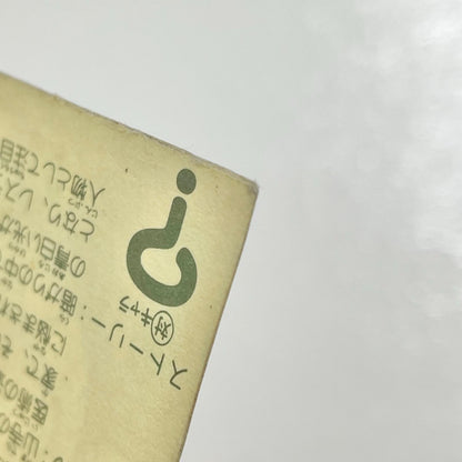 【尾張小牧店】ザ・インタ庵 ガムラツイスト 3弾【レトロ】【中古】【ポスト投函】【代引き不可】