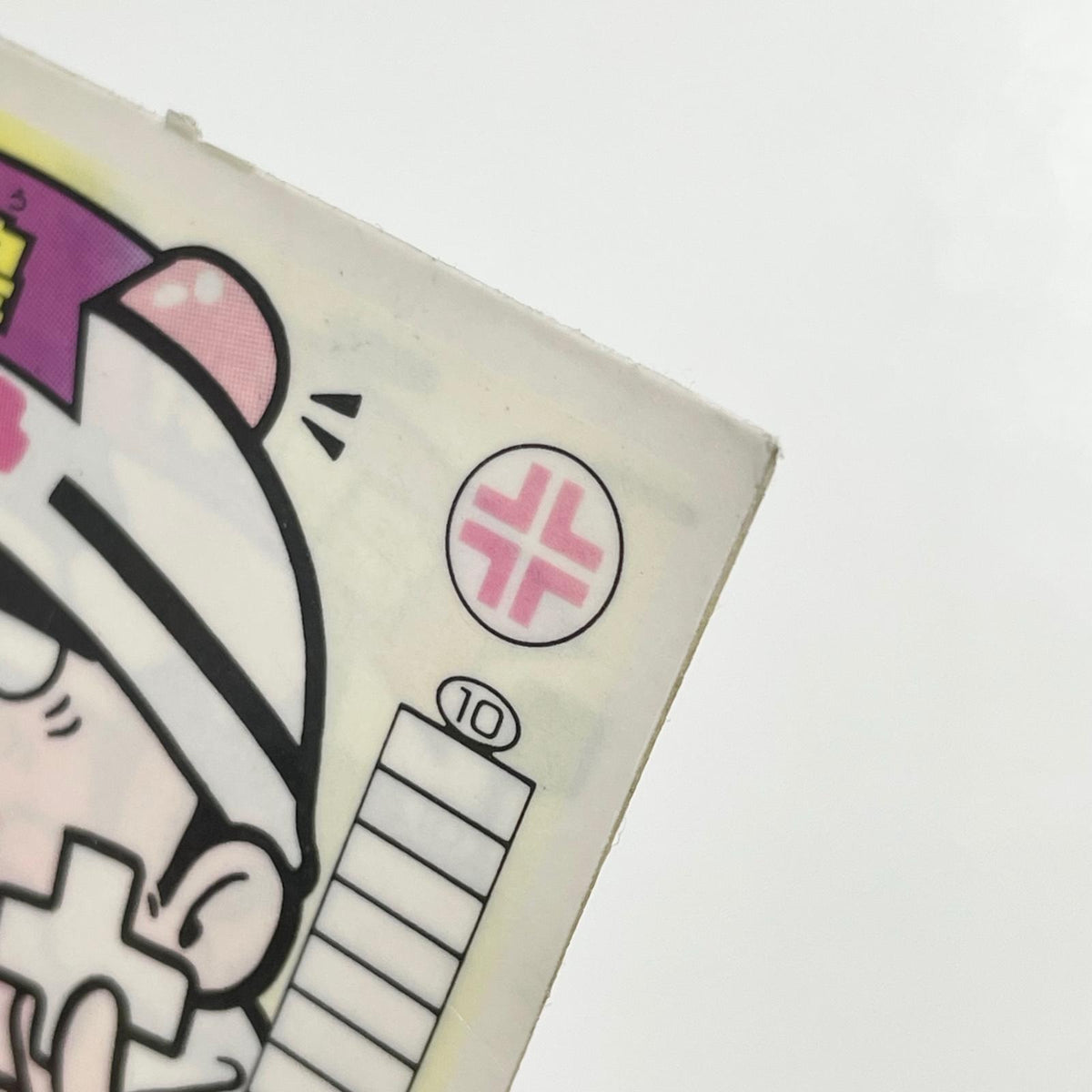 【尾張小牧店】伴僧皇 ガムラツイスト 3弾　【レトロ】【中古】【ポスト投函】【代引き不可】