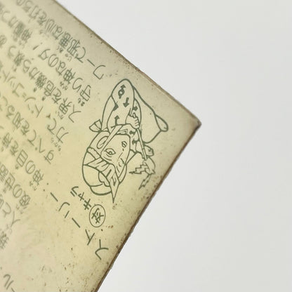 【尾張小牧店】我無羅殿神王 ガムラツイスト4弾【レトロ】【中古】