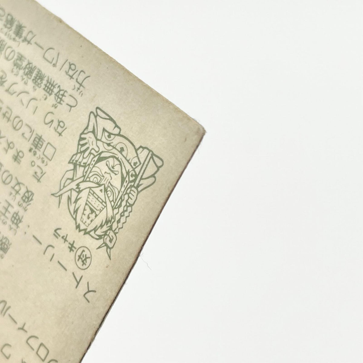 【尾張小牧店】霊女・慈恋魔 ガムラツイスト 4弾【レトロ】【中古】【ポスト投函】【代引き不可】