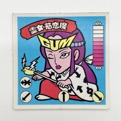 【尾張小牧店】霊女・慈恋魔 ガムラツイスト 4弾【レトロ】【中古】【ポスト投函】【代引き不可】