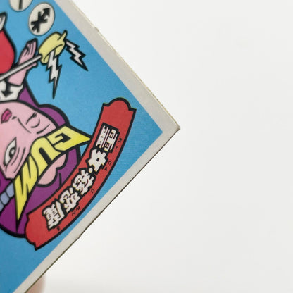 【尾張小牧店】霊女・慈恋魔 ガムラツイスト 4弾【レトロ】【中古】【ポスト投函】【代引き不可】