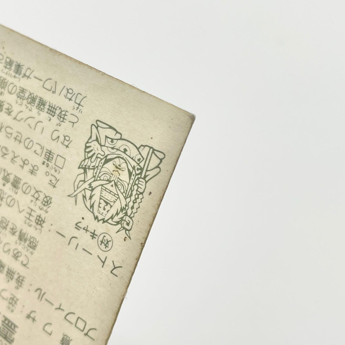 【尾張小牧店】霊女・慈恋魔 ガムラツイスト 4弾【レトロ】【中古】【ポスト投函】【代引き不可】