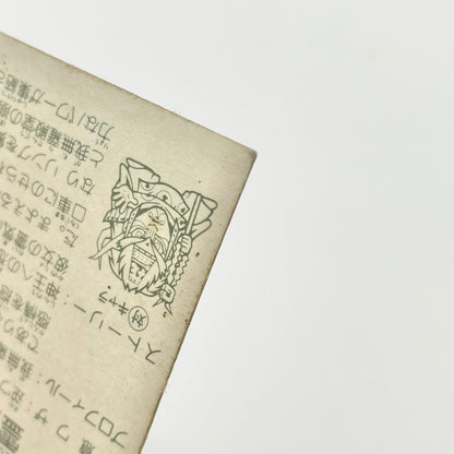 【尾張小牧店】霊女・慈恋魔 ガムラツイスト 4弾【レトロ】【中古】【ポスト投函】【代引き不可】