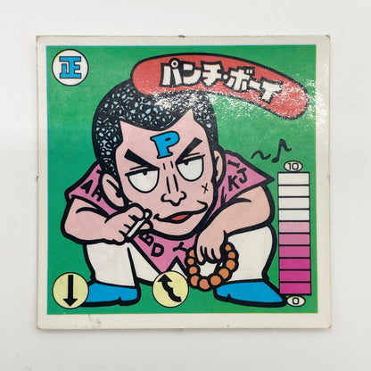 【尾張小牧店】パンチ・ボーイ 正-17 ガムラツイスト4弾【レトロ】【中古】【ポスト投函】【代引き不可】