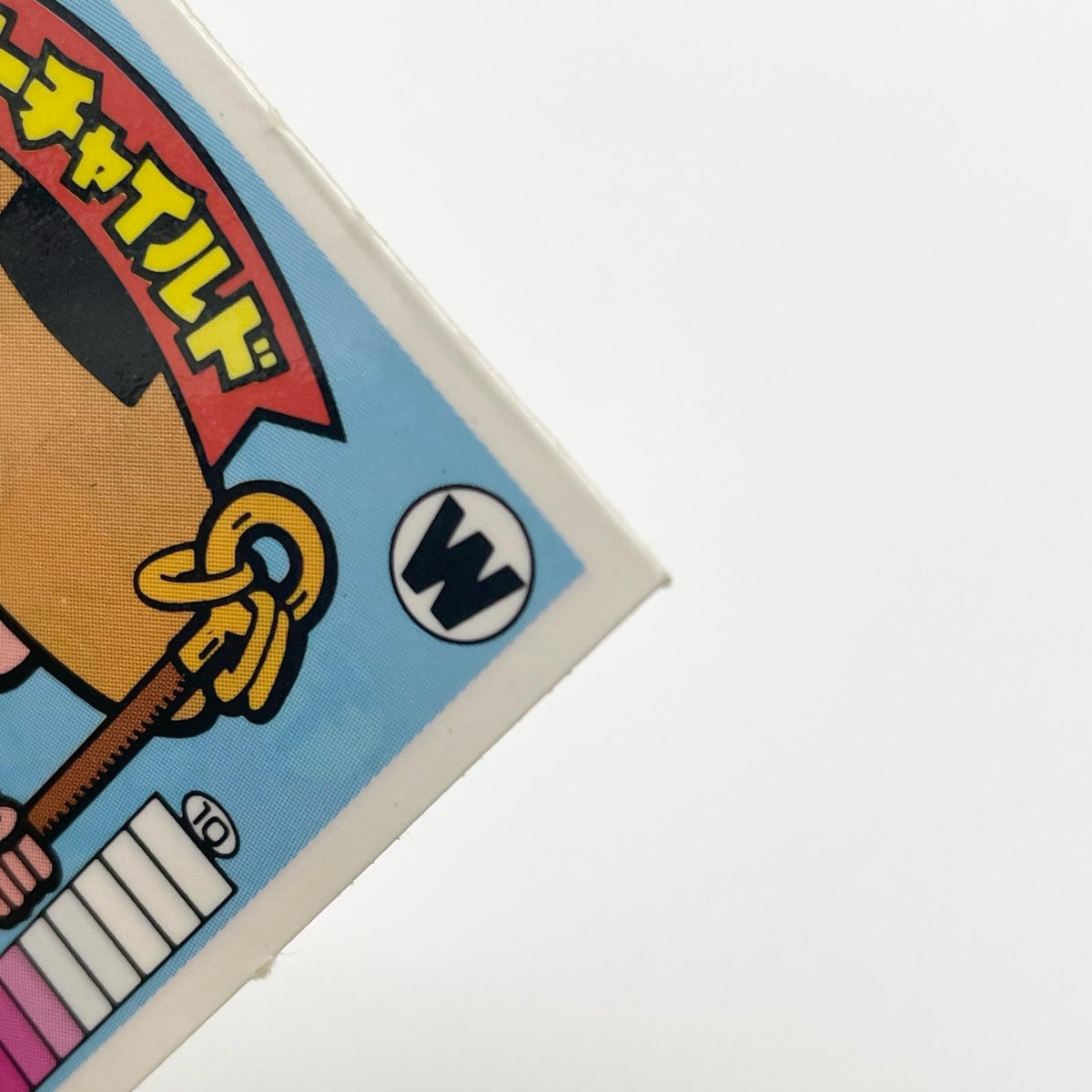 【尾張小牧店】スターチャイルド　W-13 ガムラツイスト 4弾【レトロ】【中古】【ポスト投函】【代引き不可】