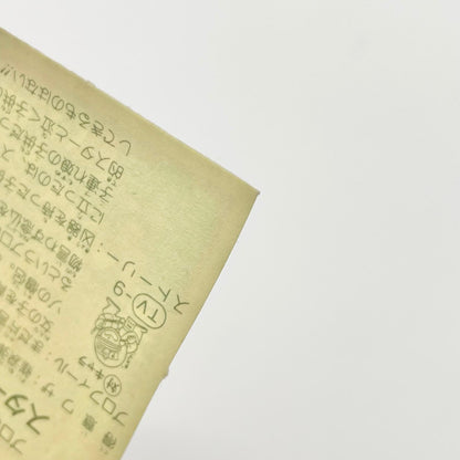 【尾張小牧店】スターチャイルド　W-13 ガムラツイスト 4弾【レトロ】【中古】【ポスト投函】【代引き不可】