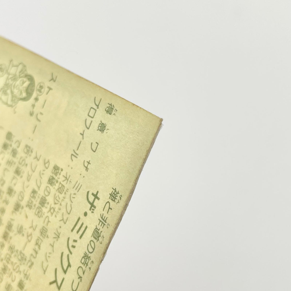 【尾張小牧店】ザ・ミックス W-14 ガムラツイスト 4弾【レトロ】【中古】【ポスト投函】【代引き不可】