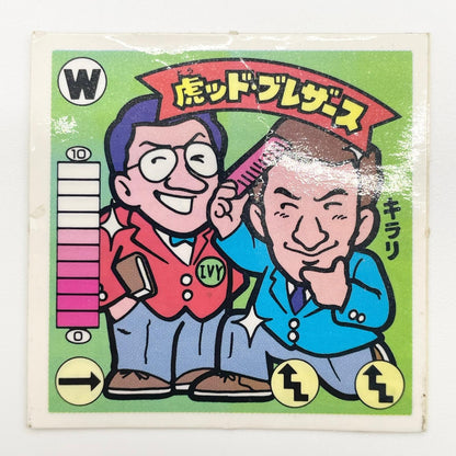 【尾張小牧店】虎ッド・ブレザース W-16 ガムラツイスト 4弾【レトロ】【中古】【ポスト投函】【代引き不可】
