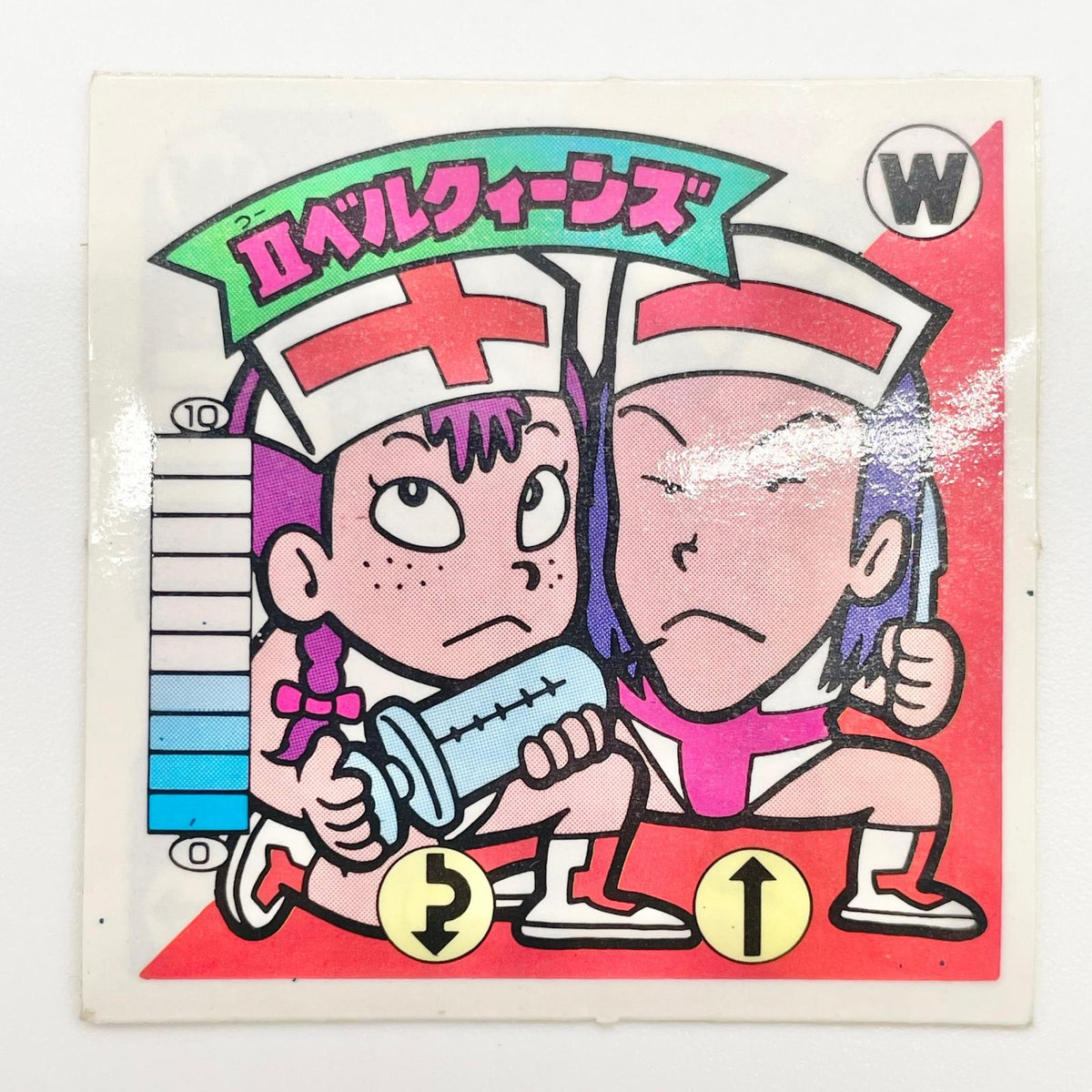 【尾張小牧店】Ⅱベルクィーンズ W-17 ガムラツイスト 4弾【レトロ】【中古】【ポスト投函】【代引き不可】