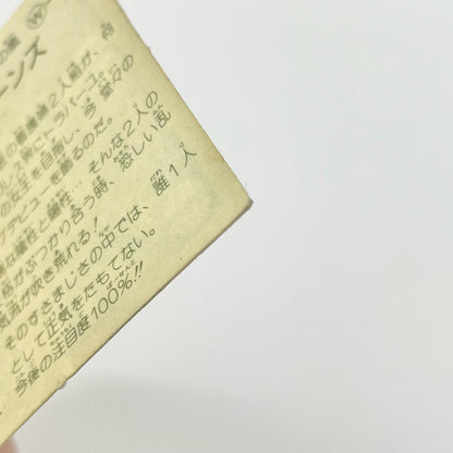 【尾張小牧店】Ⅱベルクィーンズ W-17 ガムラツイスト 4弾【レトロ】【中古】【ポスト投函】【代引き不可】