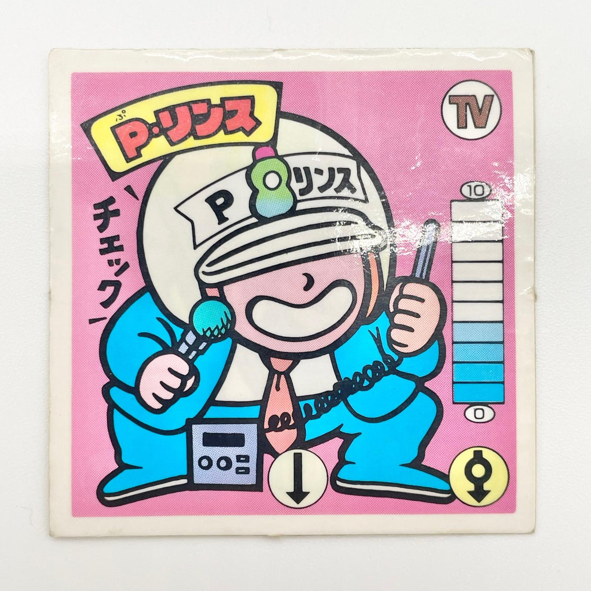 【尾張小牧店】 P・リンス TV-9 TVアニメ化記念シリーズ ガムラツイスト 4弾【レトロ】【中古】【ポスト投函】【代引き不可】