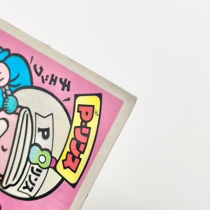 【尾張小牧店】 P・リンス TV-9 TVアニメ化記念シリーズ ガムラツイスト 4弾【レトロ】【中古】【ポスト投函】【代引き不可】