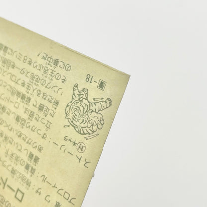 【尾張小牧店】ロード翔 TV-10 TVアニメ化記念シリーズ ガムラツイスト 4弾【レトロ】【中古】【ポスト投函】【代引き不可】