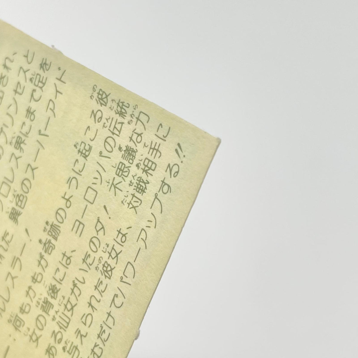 【尾張小牧店】シンD・レイラ TV-11 TVアニメ化記念シリーズ ガムラツイスト 4弾【レトロ】【中古】【ポスト投函】【代引き不可】