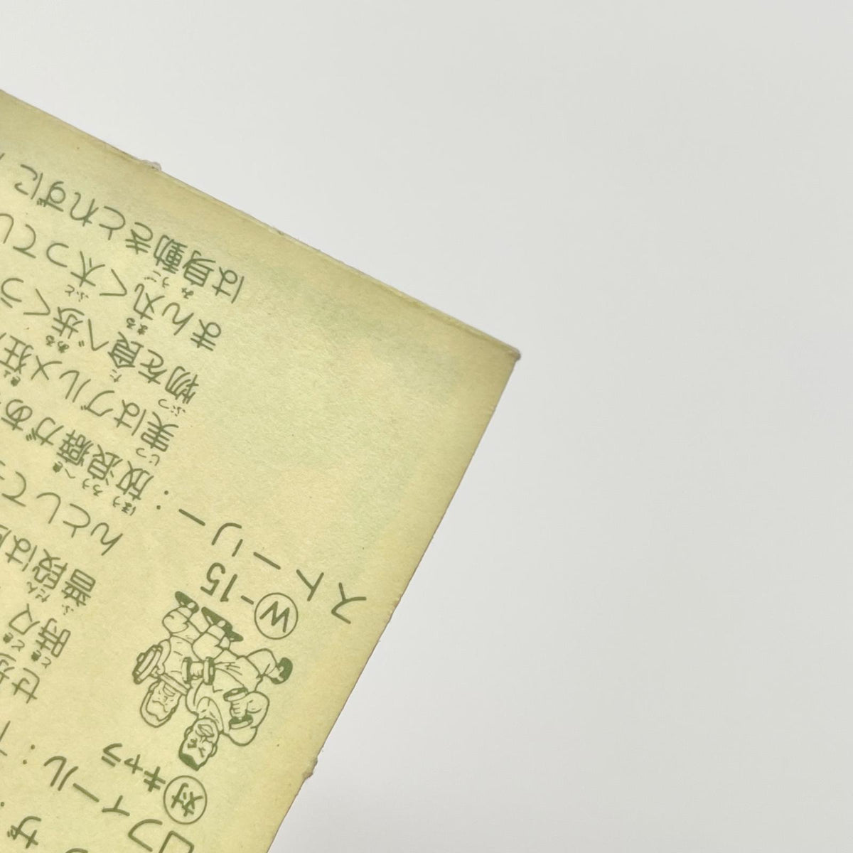 【尾張小牧店】フウセンの虎 TV-12 TVアニメ化記念シリーズ ガムラツイスト 4弾【レトロ】【中古】【ポスト投函】【代引き不可】