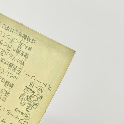 【尾張小牧店】フウセンの虎 TV-12 TVアニメ化記念シリーズ ガムラツイスト 4弾【レトロ】【中古】【ポスト投函】【代引き不可】
