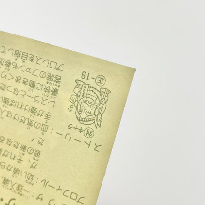 【尾張小牧店】ザ・闘一 TV-13 TVアニメ化記念シリーズ ガムラツイスト 4弾【レトロ】【中古】【ポスト投函】【代引き不可】