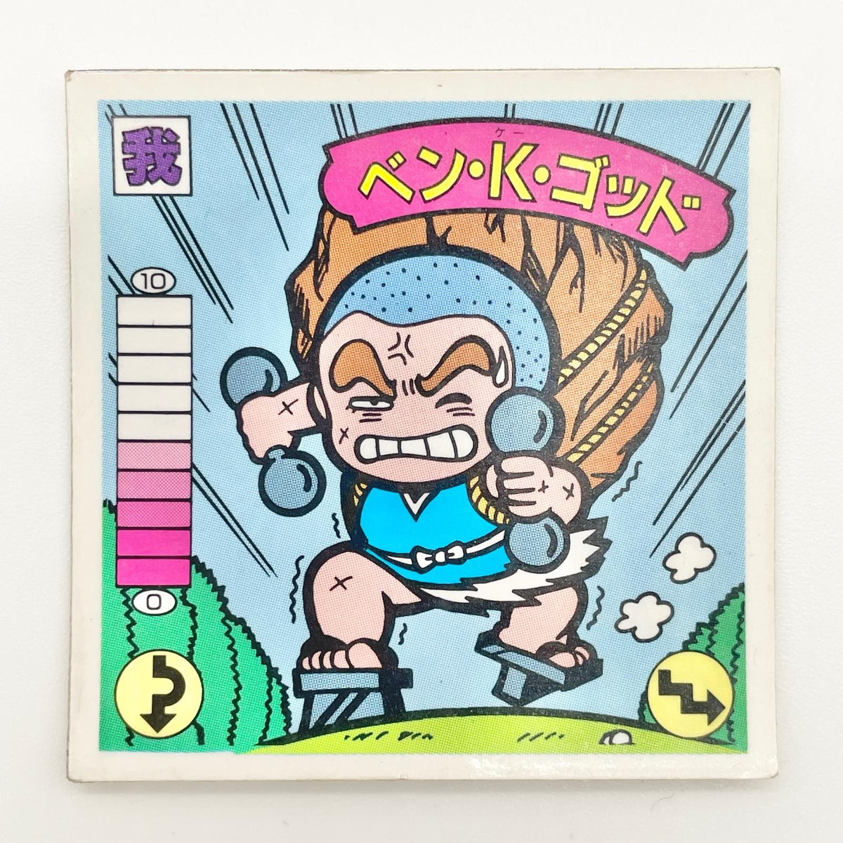 【尾張小牧店】ベン・K・ゴッド ガムラツイスト 5弾【レトロ】【中古】